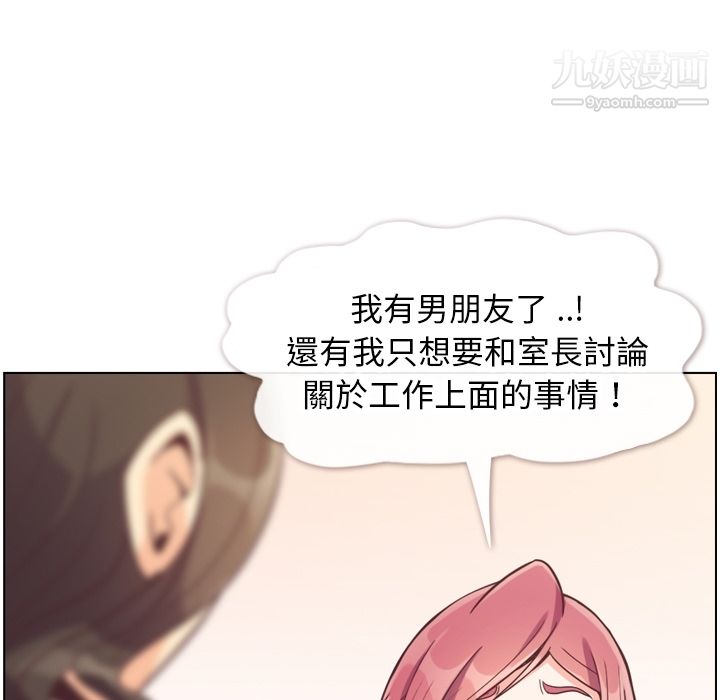 《郑主任为何这样》漫画 第79話