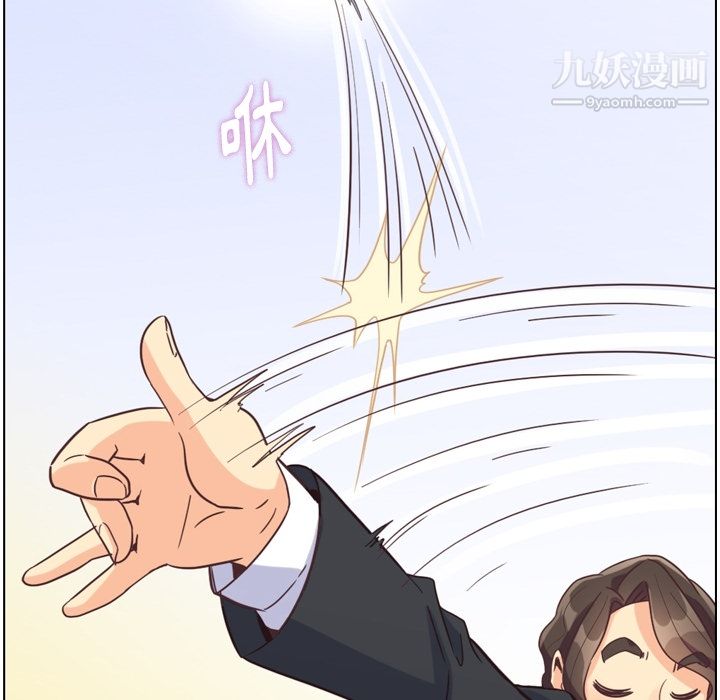 《郑主任为何这样》漫画 第79話