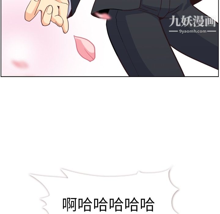 《郑主任为何这样》漫画 第79話