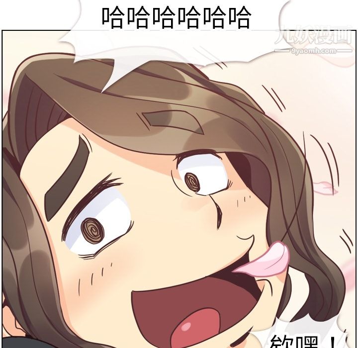 《郑主任为何这样》漫画 第79話