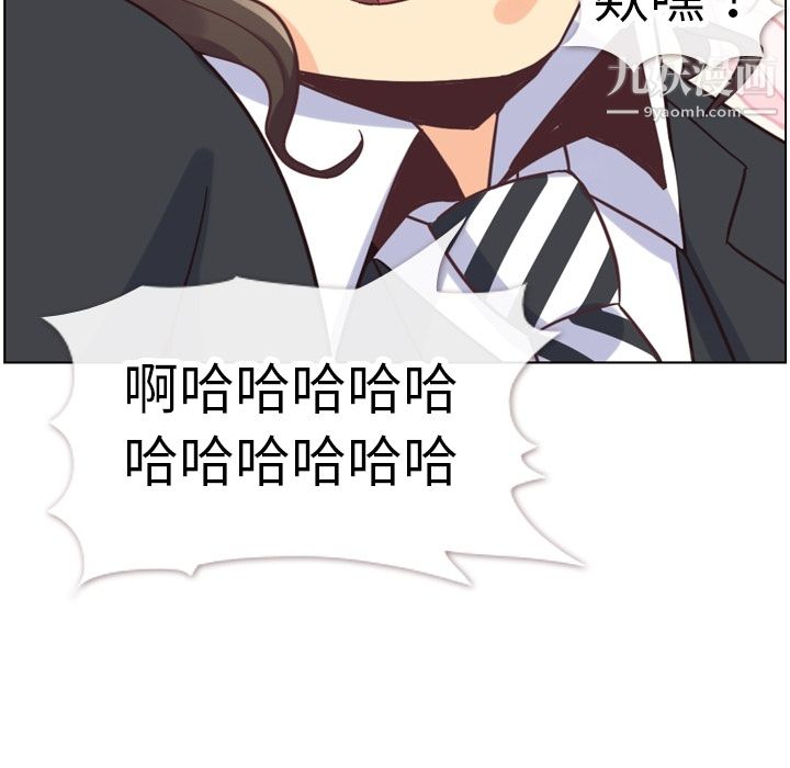 《郑主任为何这样》漫画 第79話
