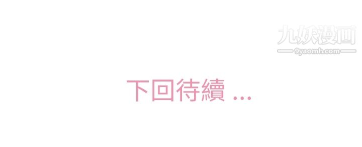 《郑主任为何这样》漫画 第79話