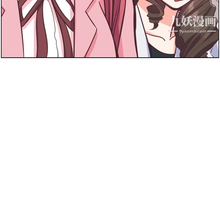 《郑主任为何这样》漫画 第79話