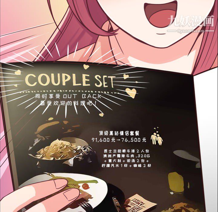 《郑主任为何这样》漫画 第8話