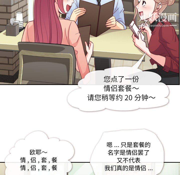 《郑主任为何这样》漫画 第8話