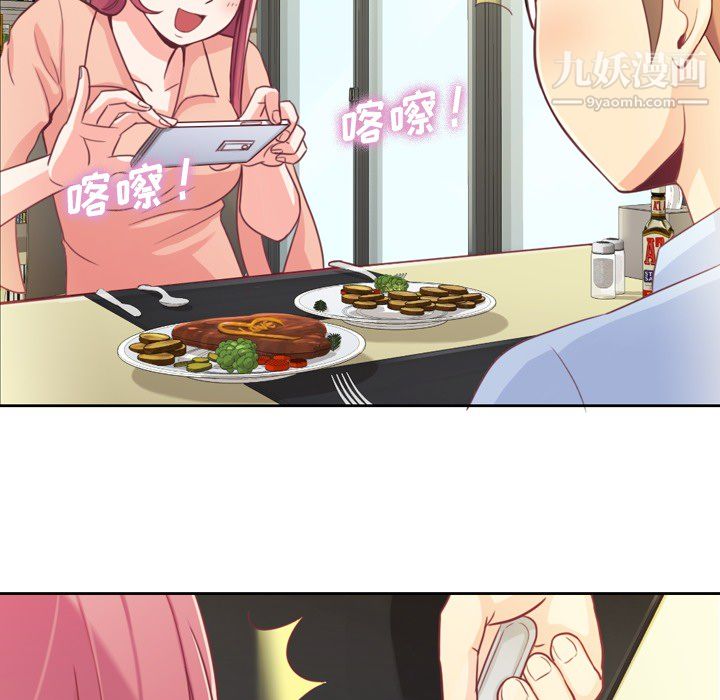 《郑主任为何这样》漫画 第8話