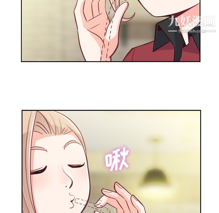 《郑主任为何这样》漫画 第8話
