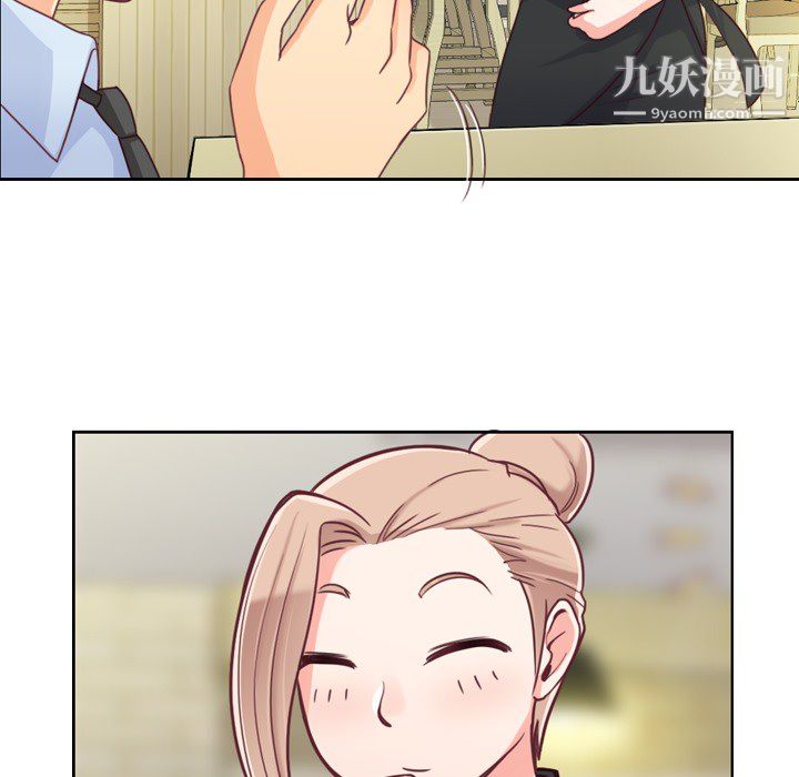 《郑主任为何这样》漫画 第8話