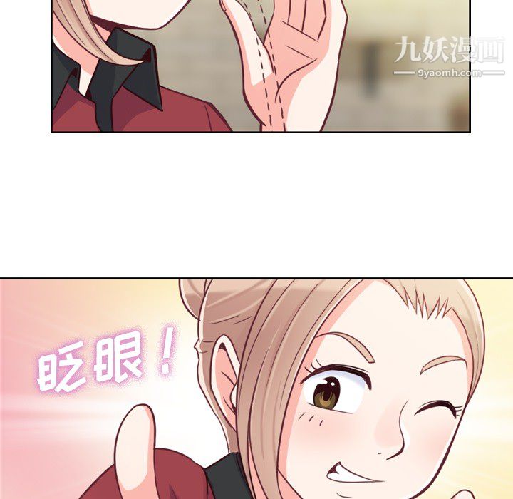 《郑主任为何这样》漫画 第8話