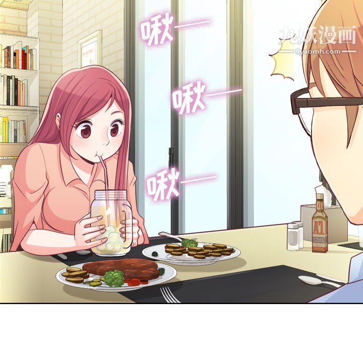 《郑主任为何这样》漫画 第8話