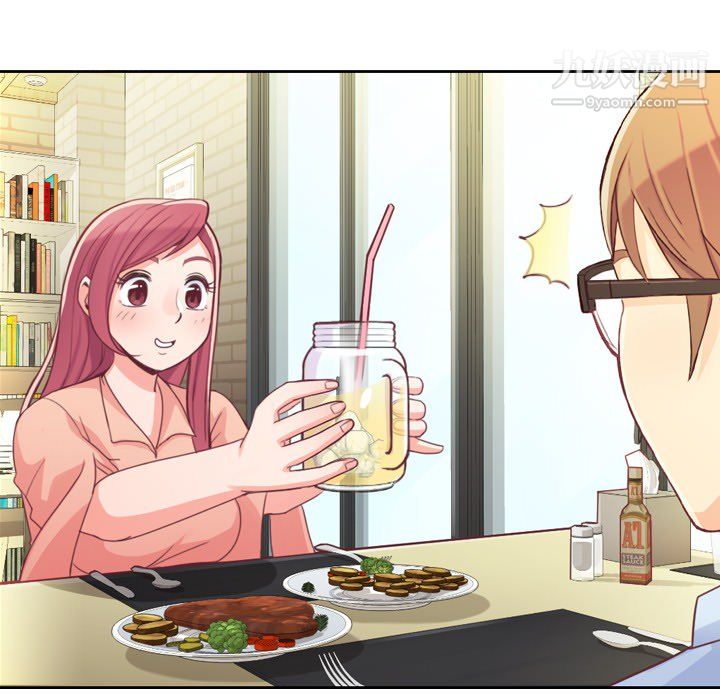 《郑主任为何这样》漫画 第8話