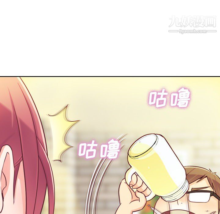 《郑主任为何这样》漫画 第8話