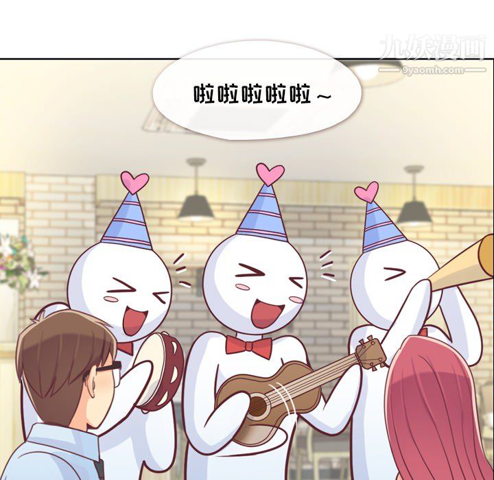 《郑主任为何这样》漫画 第8話