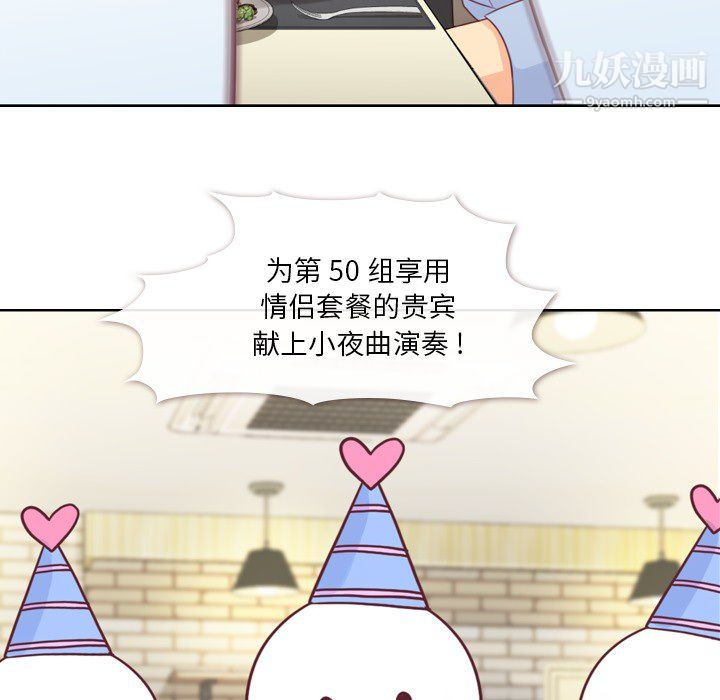 《郑主任为何这样》漫画 第8話
