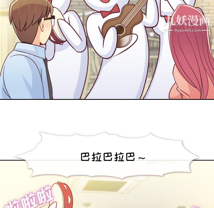 《郑主任为何这样》漫画 第8話
