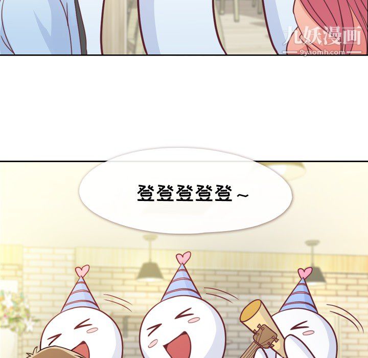 《郑主任为何这样》漫画 第8話