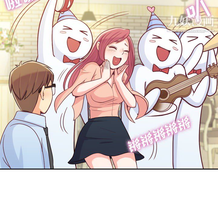 《郑主任为何这样》漫画 第8話