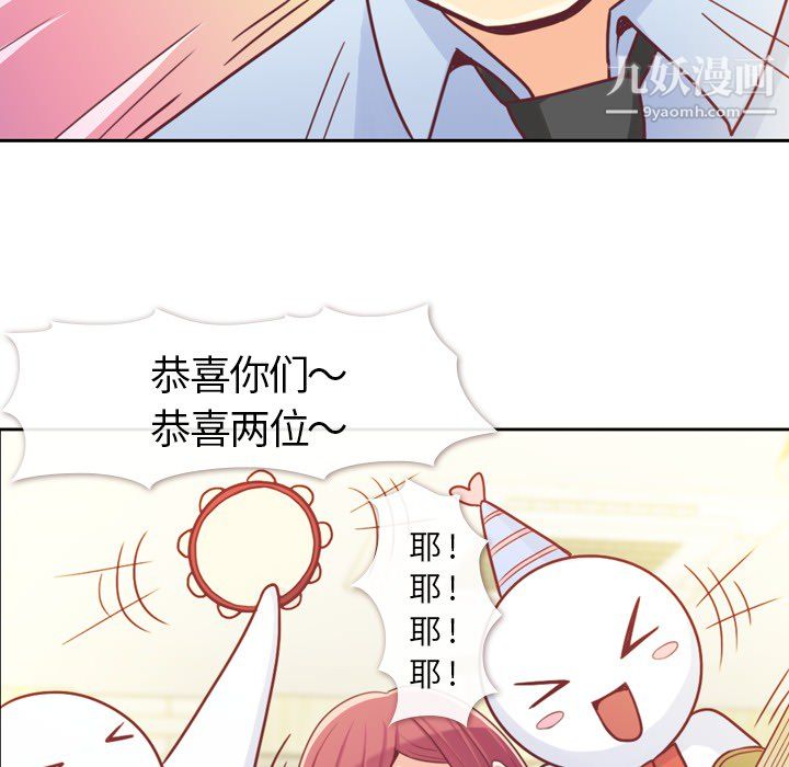 《郑主任为何这样》漫画 第8話