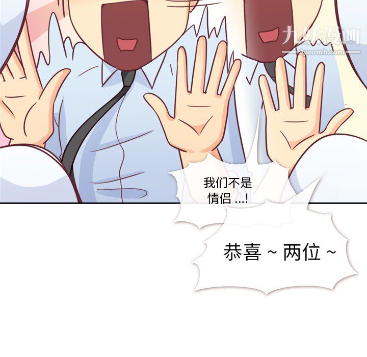 《郑主任为何这样》漫画 第8話