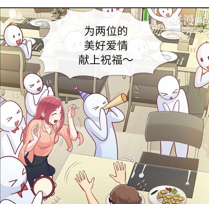 《郑主任为何这样》漫画 第8話