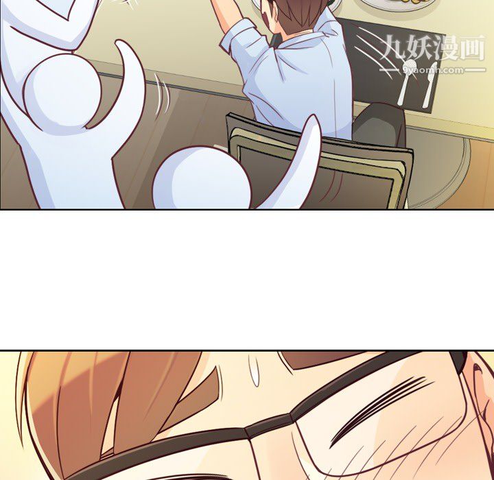《郑主任为何这样》漫画 第8話