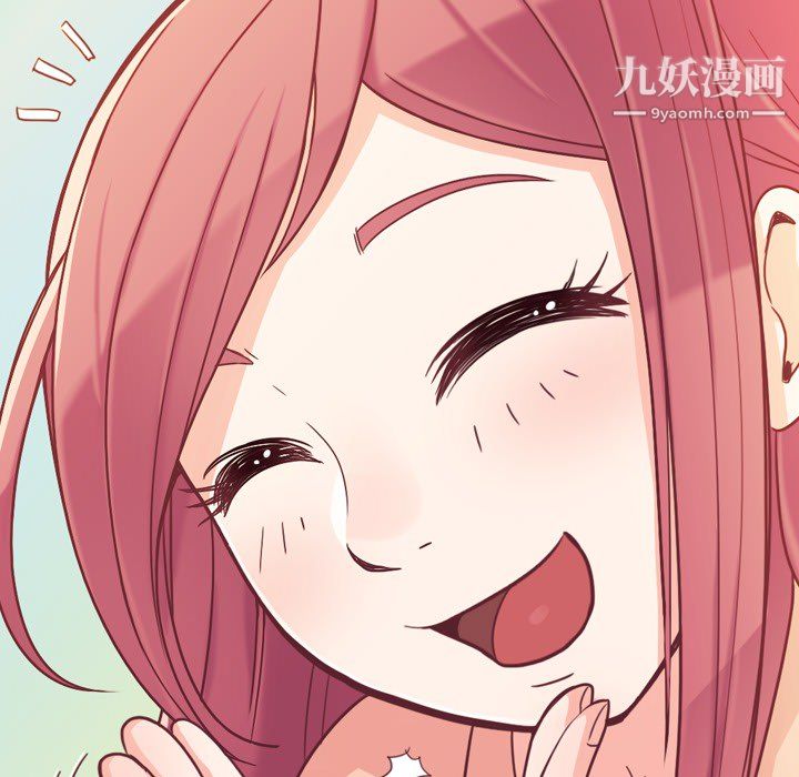 《郑主任为何这样》漫画 第8話