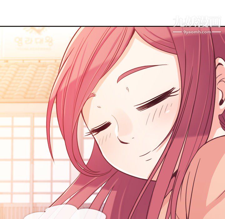 《郑主任为何这样》漫画 第8話
