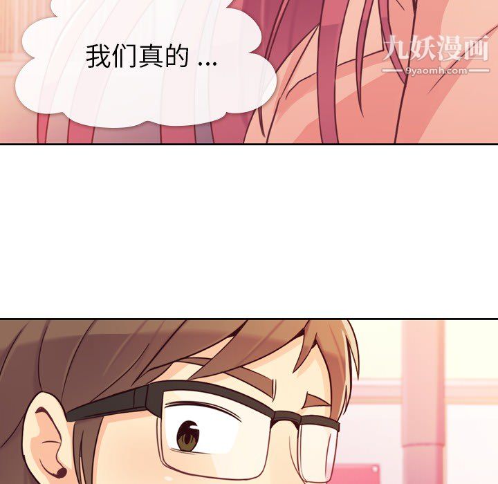《郑主任为何这样》漫画 第8話