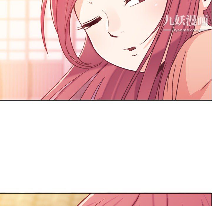 《郑主任为何这样》漫画 第8話