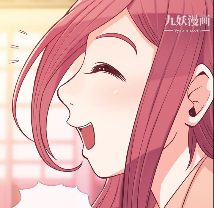《郑主任为何这样》漫画 第8話