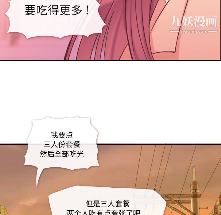 《郑主任为何这样》漫画 第8話