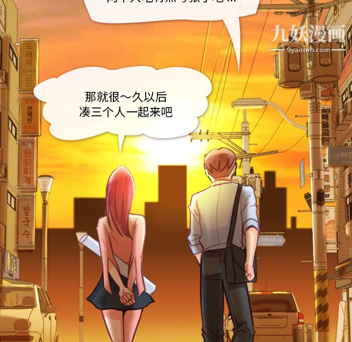 《郑主任为何这样》漫画 第8話