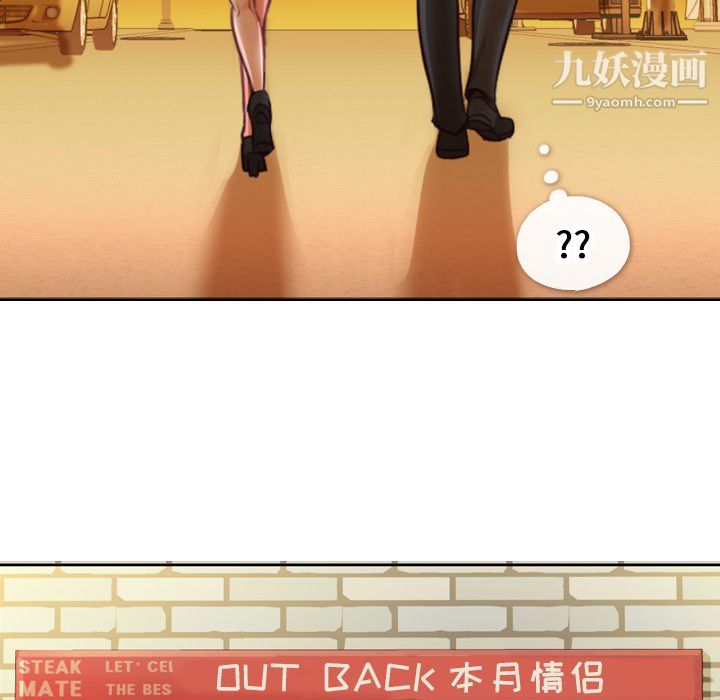 《郑主任为何这样》漫画 第8話