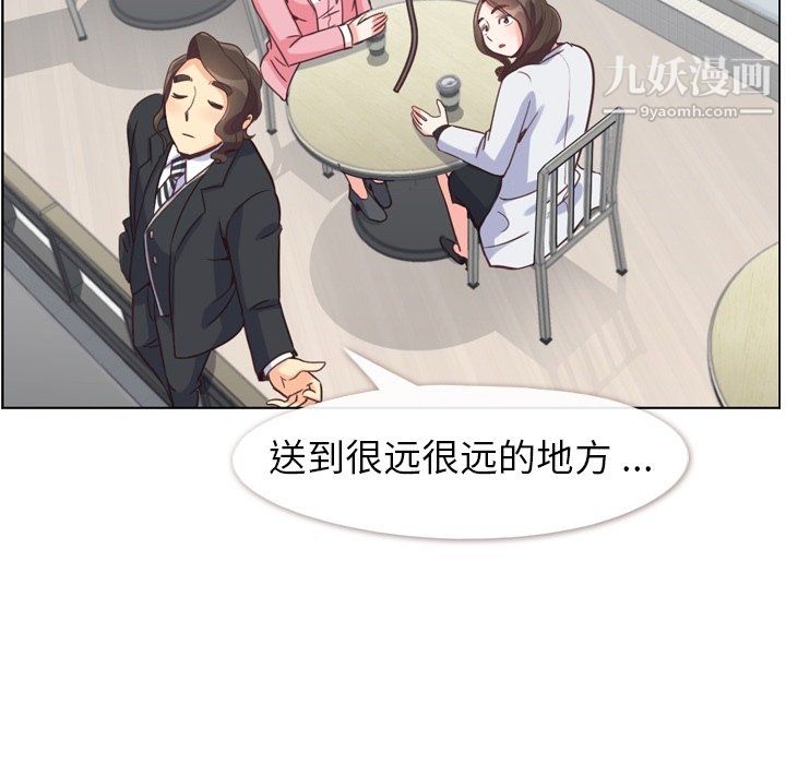 《郑主任为何这样》漫画 第80話