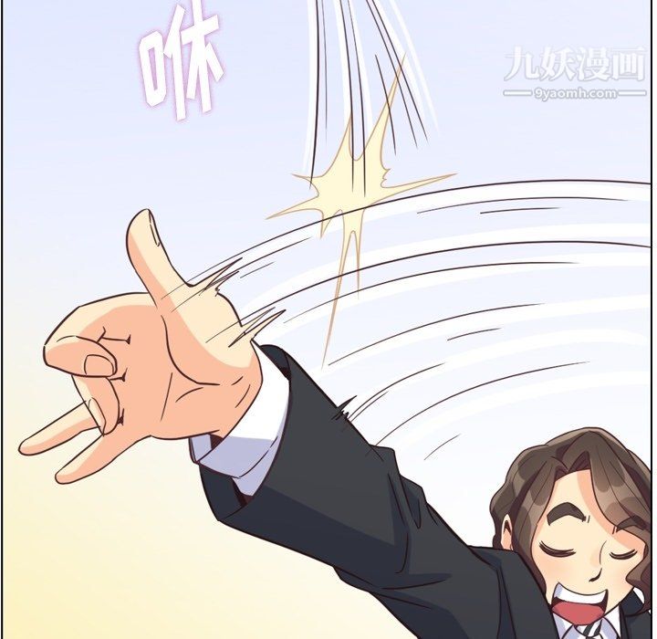 《郑主任为何这样》漫画 第80話