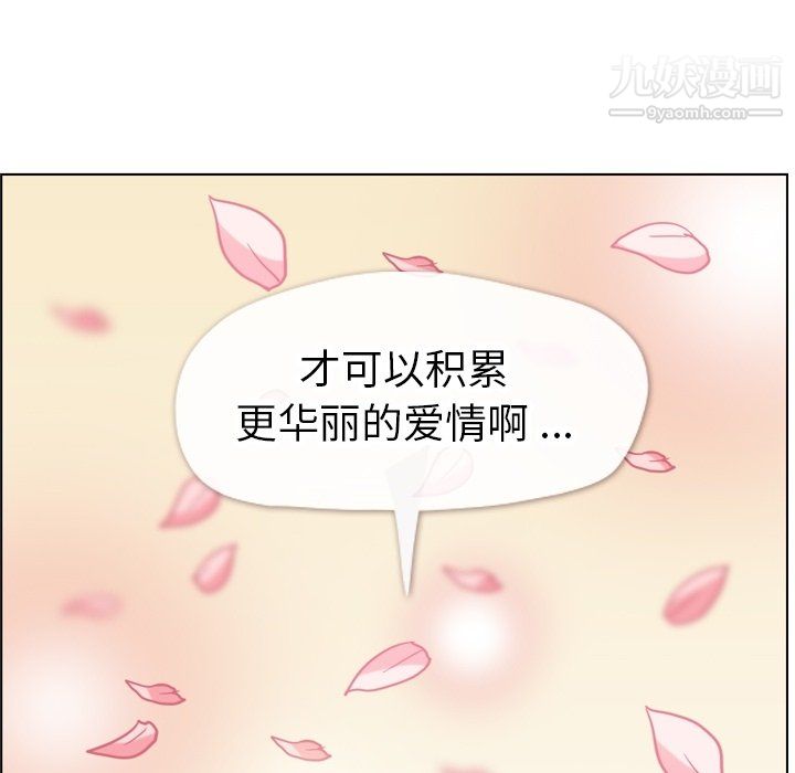 《郑主任为何这样》漫画 第80話