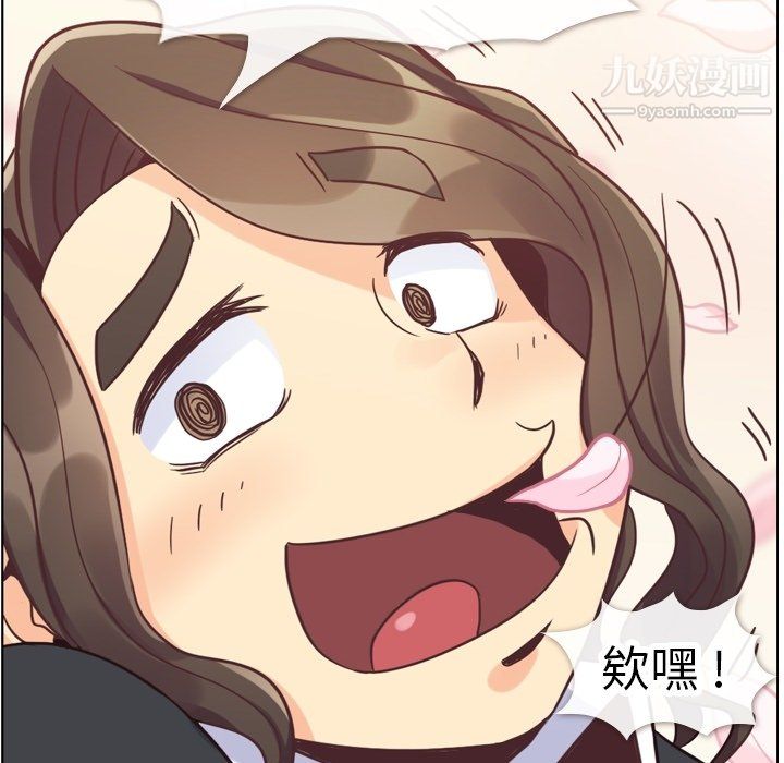《郑主任为何这样》漫画 第80話