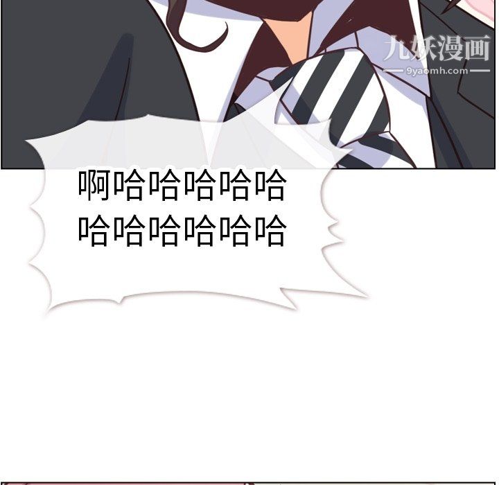 《郑主任为何这样》漫画 第80話