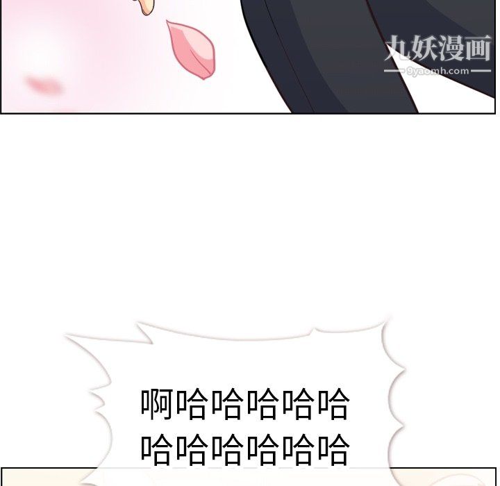 《郑主任为何这样》漫画 第80話