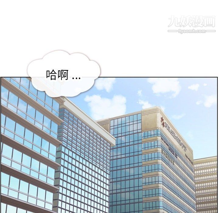 《郑主任为何这样》漫画 第80話