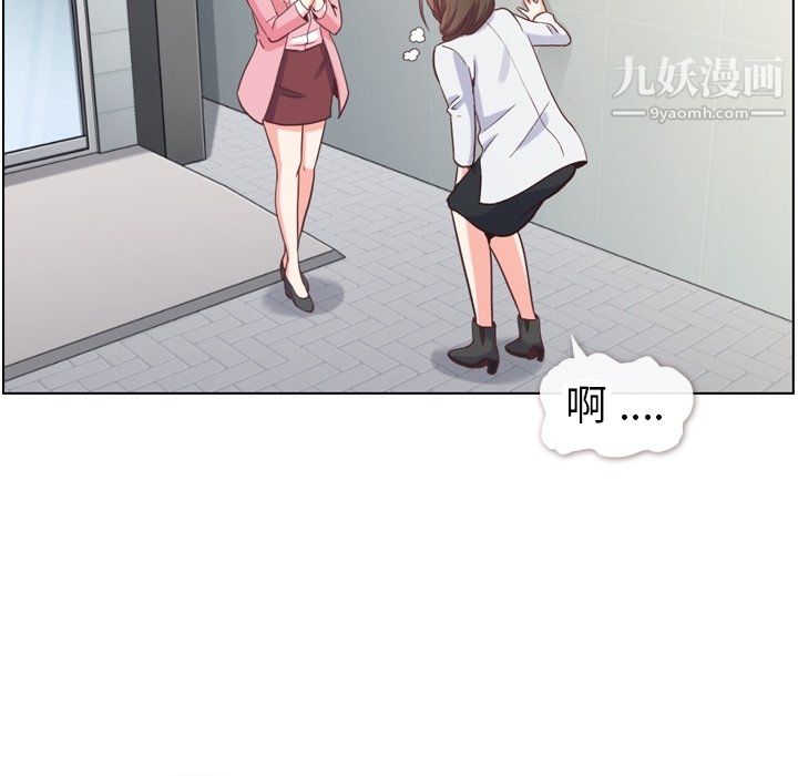 《郑主任为何这样》漫画 第80話