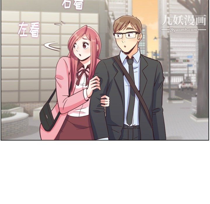 《郑主任为何这样》漫画 第80話