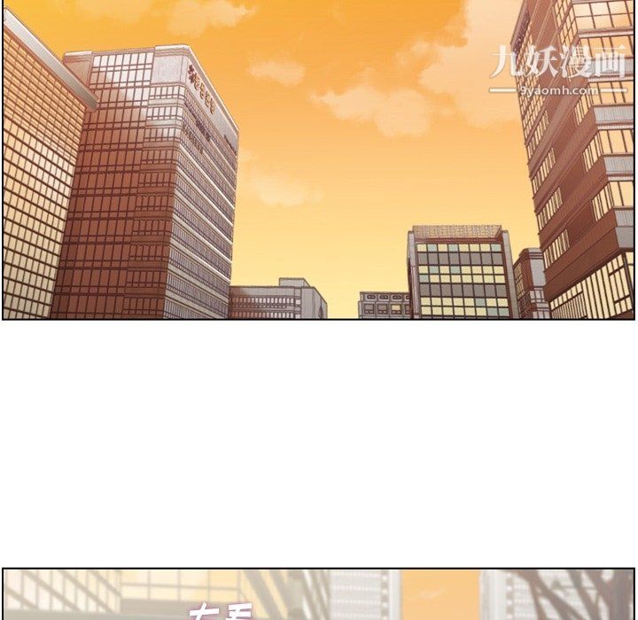 《郑主任为何这样》漫画 第80話