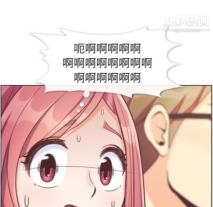 《郑主任为何这样》漫画 第80話