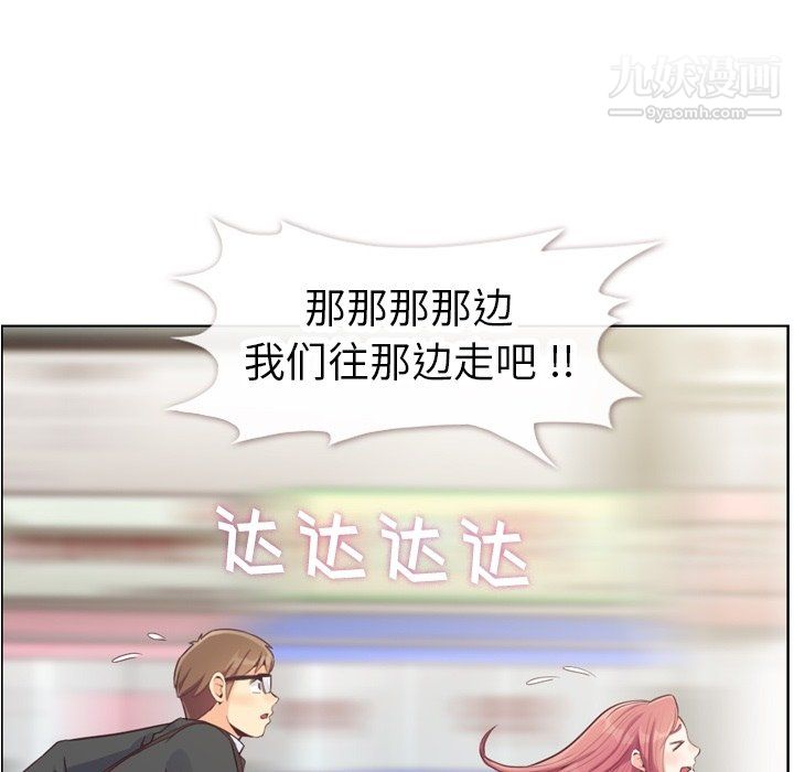 《郑主任为何这样》漫画 第80話