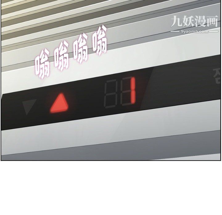 《郑主任为何这样》漫画 第80話