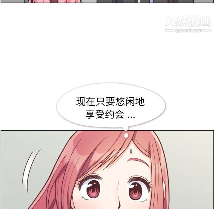 《郑主任为何这样》漫画 第80話