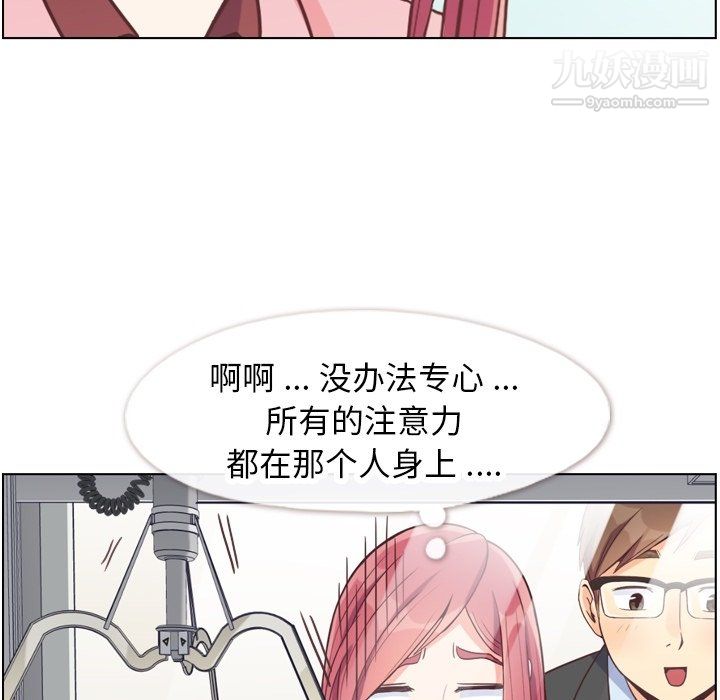 《郑主任为何这样》漫画 第80話