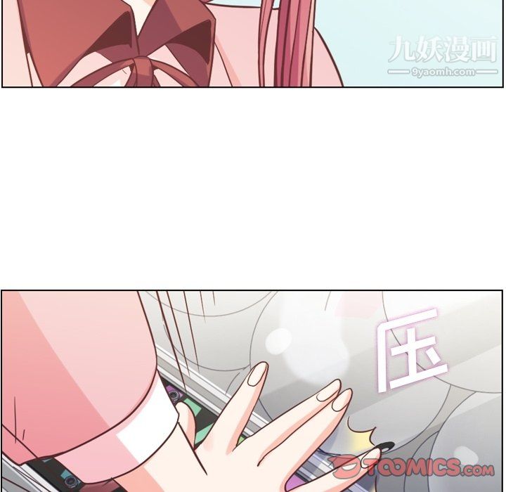 《郑主任为何这样》漫画 第80話