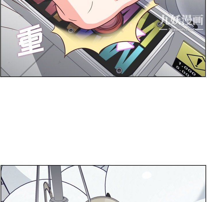 《郑主任为何这样》漫画 第80話